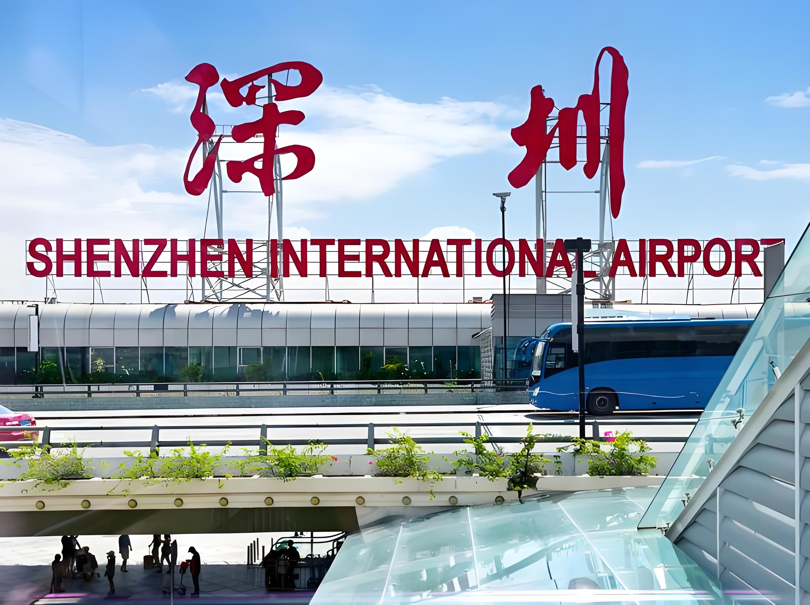 深圳宝安国际机场