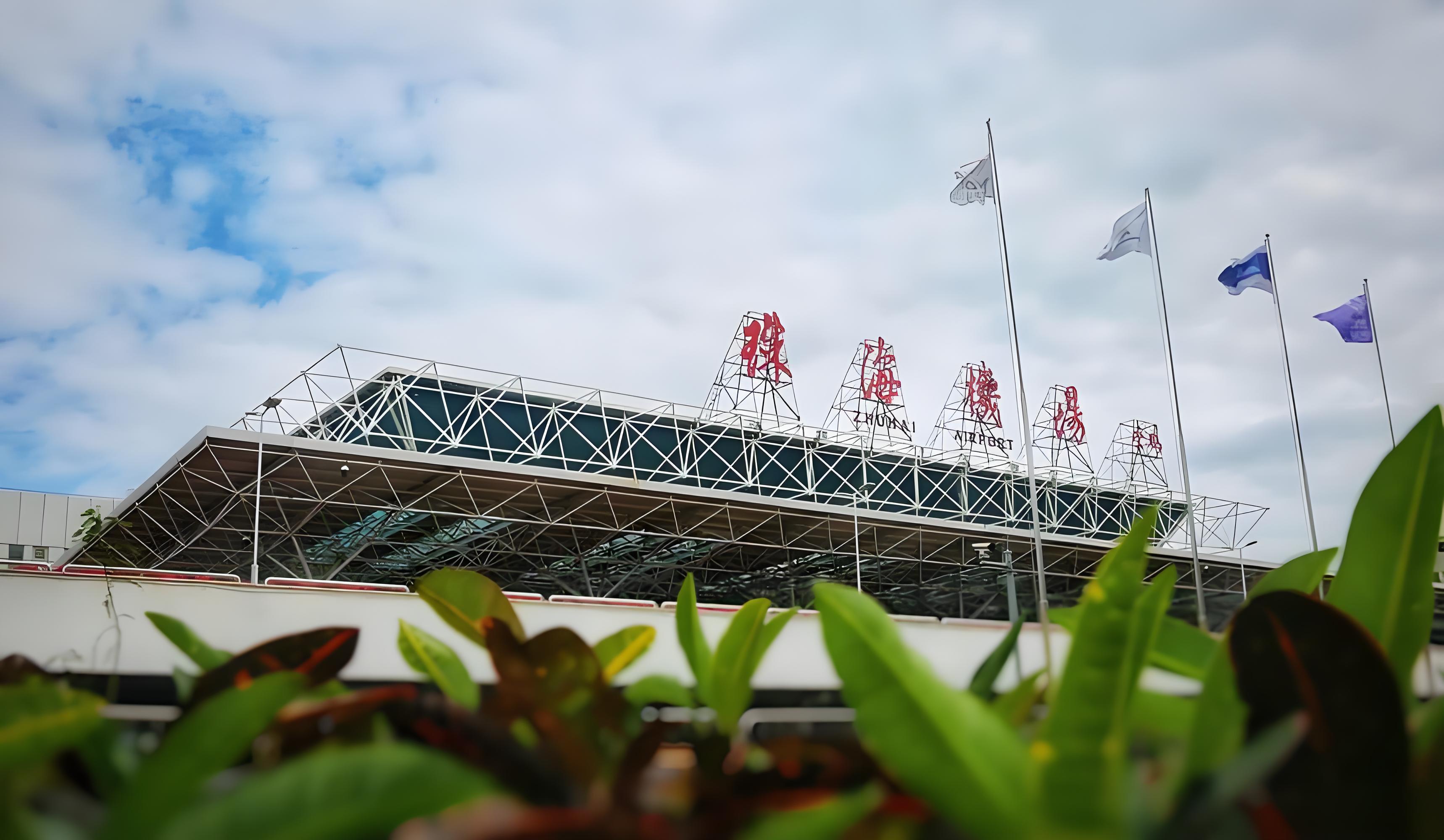 珠海新机场