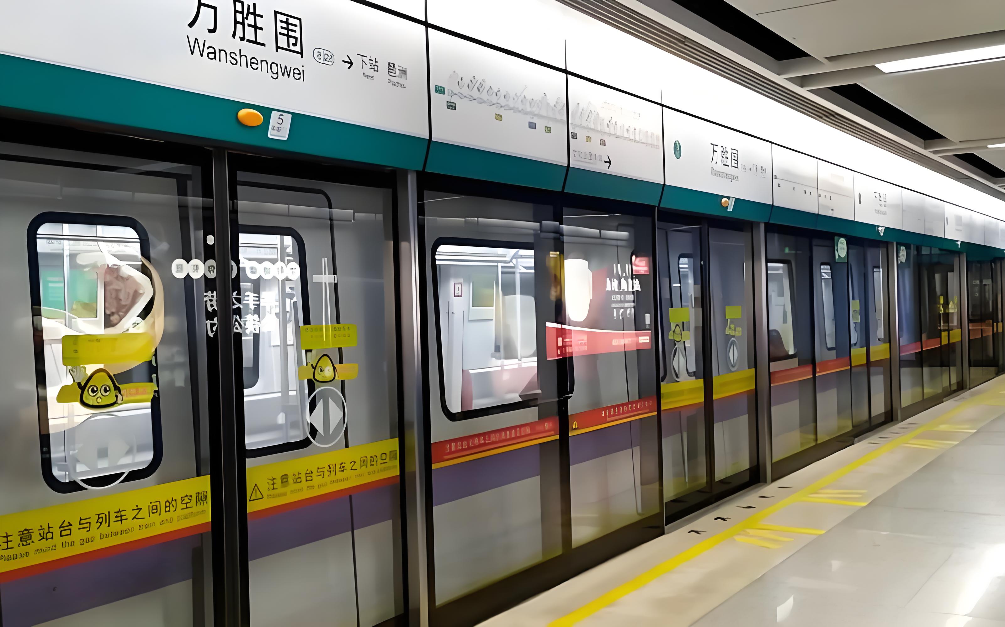 广州地铁8号线