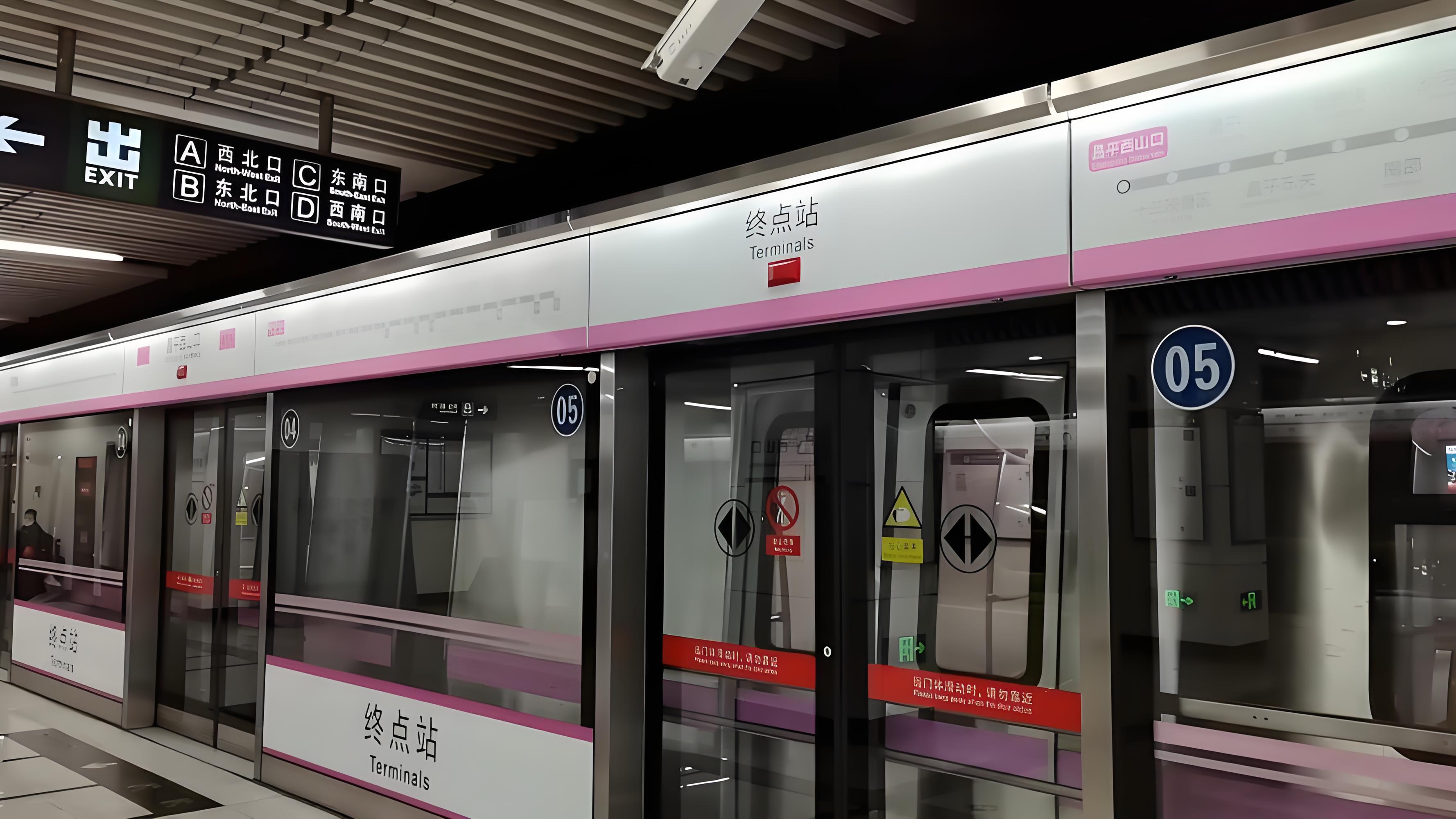 北京地铁昌平线