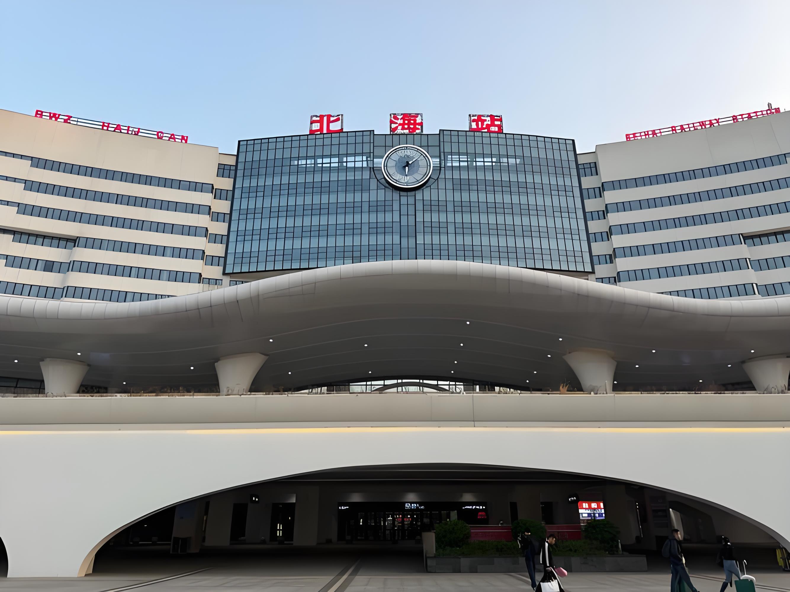 广西北海火车站