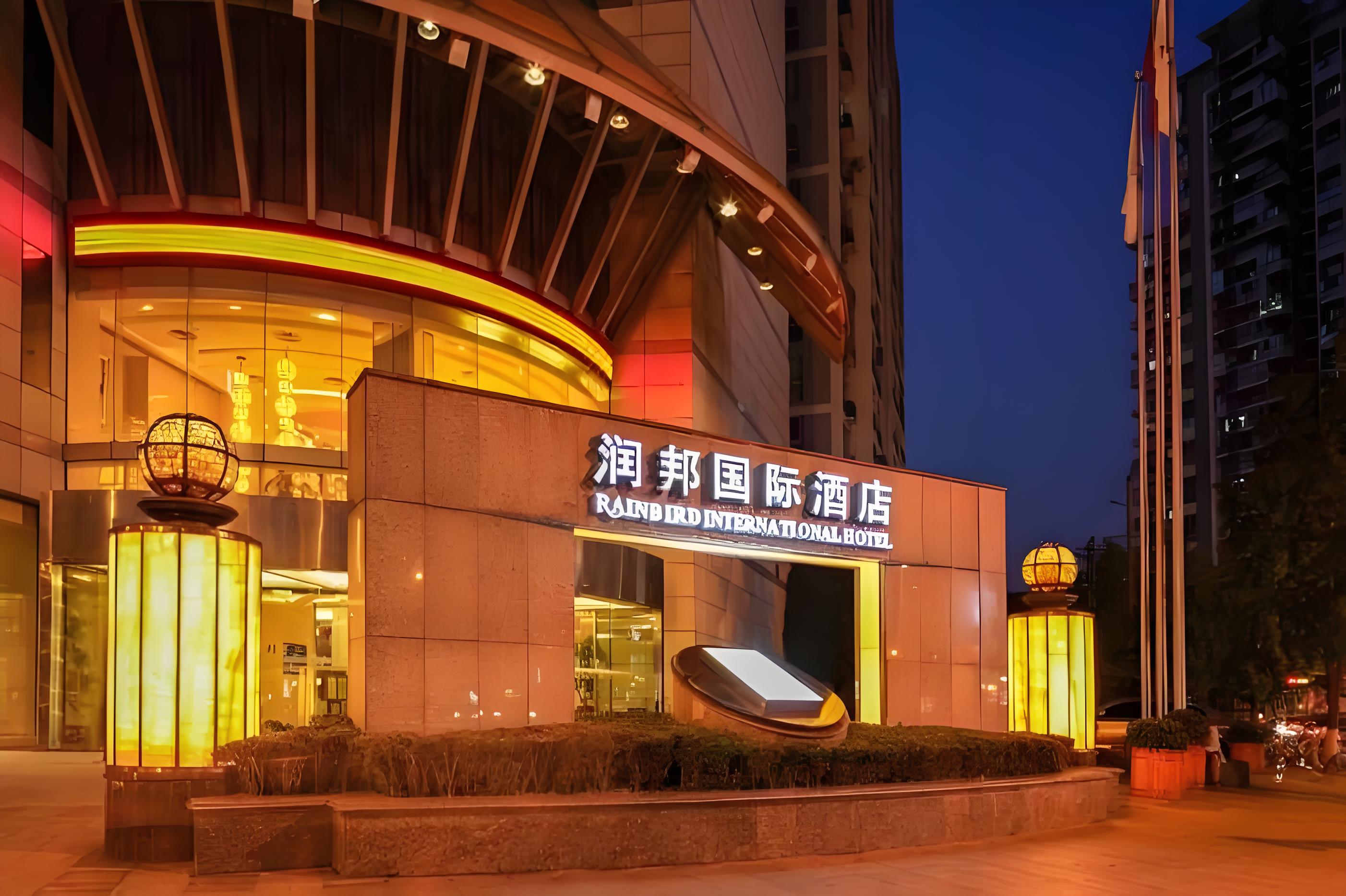 成都润邦国际酒店