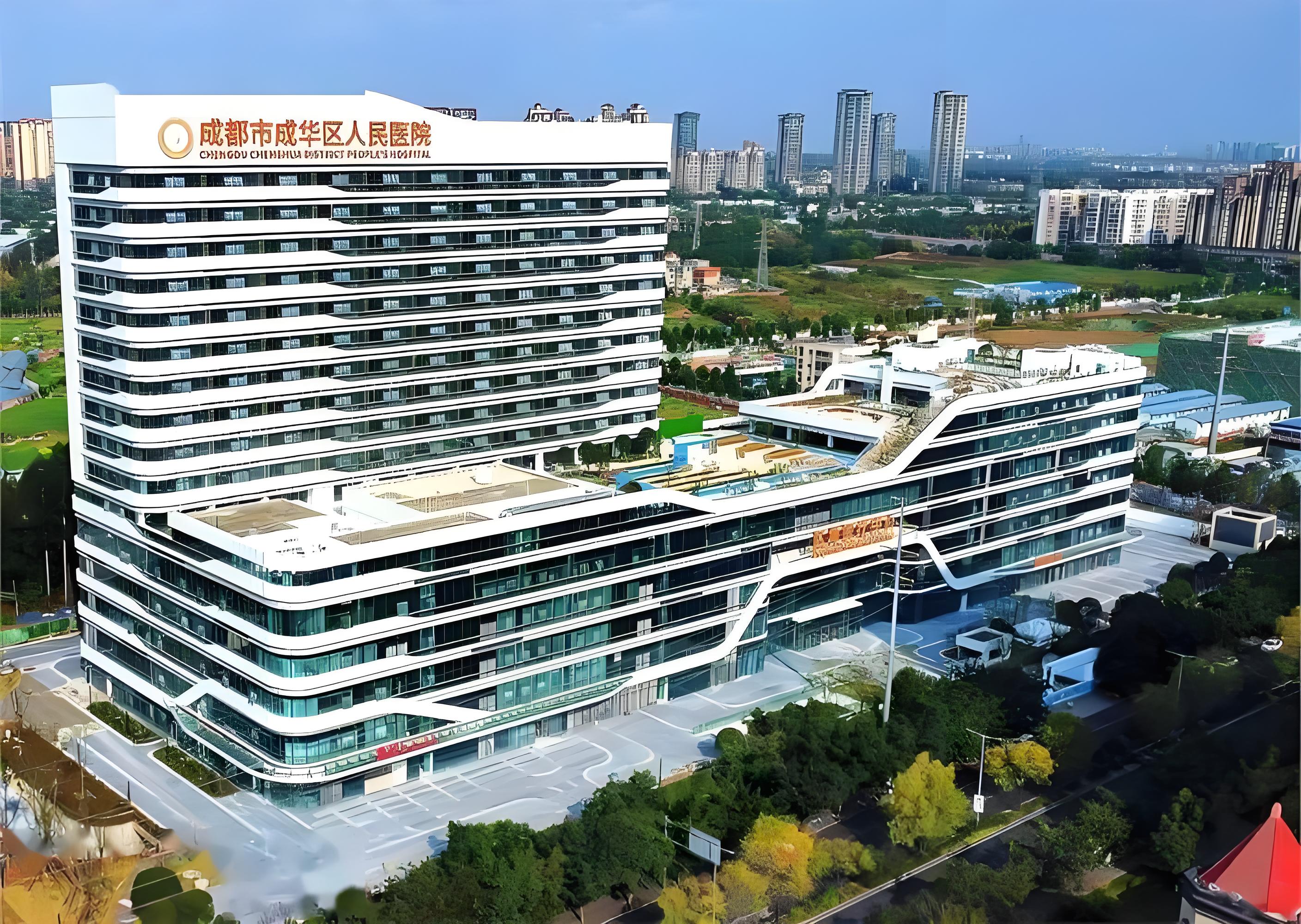成华区人民医院
