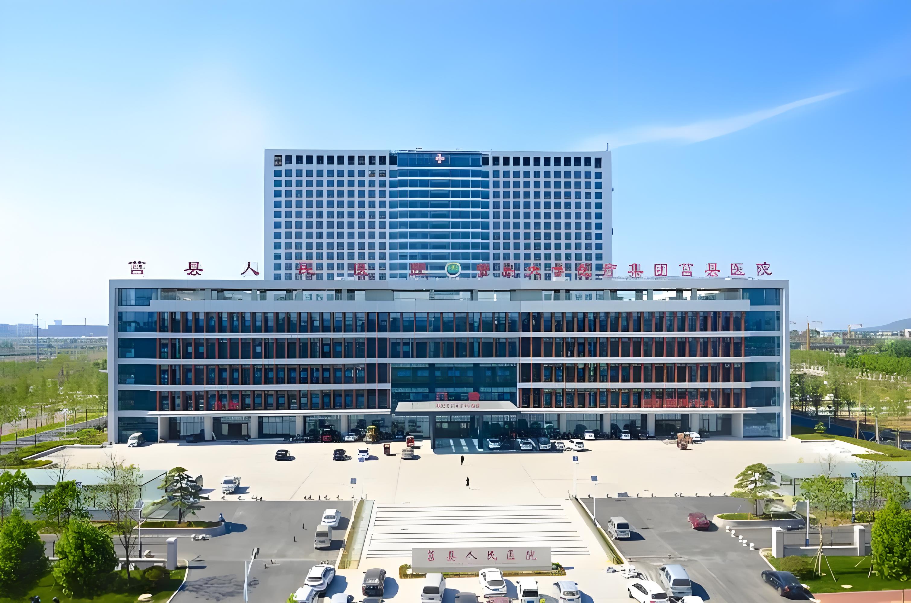 莒县人民医院