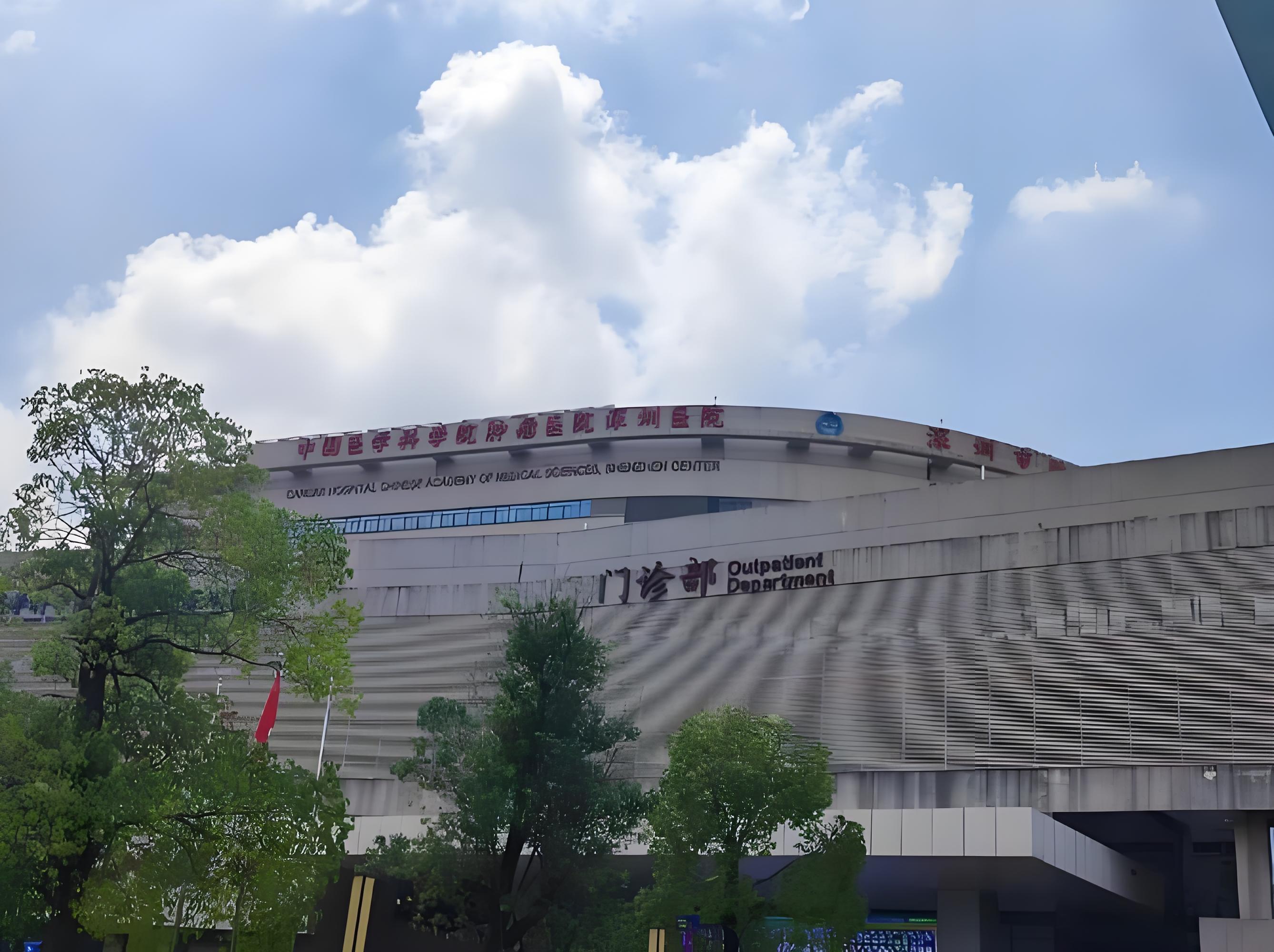 深圳肿瘤医院